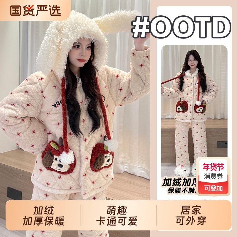 2025冬季苹果三层夹棉睡衣女款加绒加厚连帽家居服套装可外穿居家