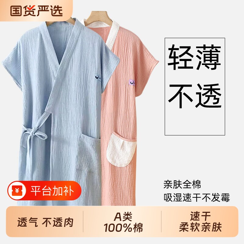 纱布浴袍男女款洗完澡穿的成人纯棉吸水速干浴巾可穿全棉四季通用