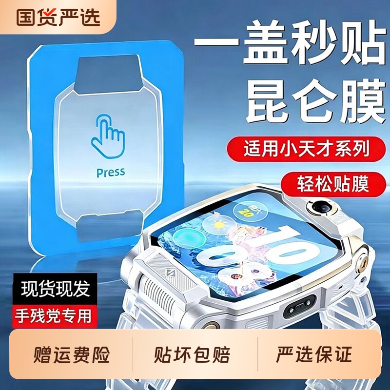 适用小天才z12钢化膜z11保护膜图片