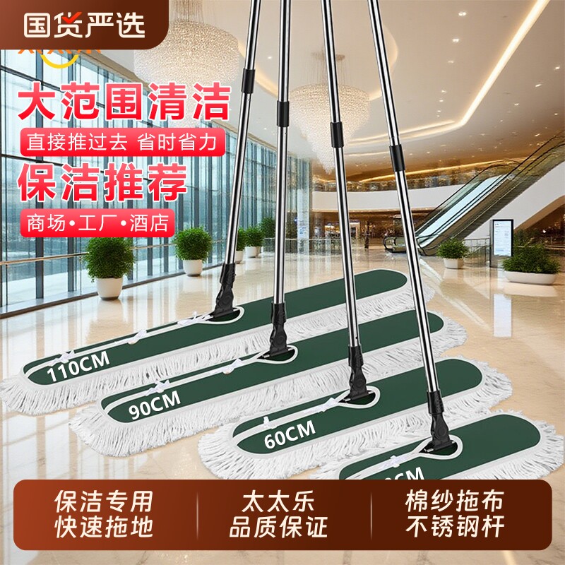 太太乐大号平板拖把保洁商用新款尘推布地拖家用一拖净吸水加长