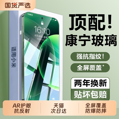 适用小米17ProMax红米k80钢化膜15/14ultra13手机膜k90//k70civi5pro至尊版k60/k5012/11曲面10s覆盖无尘新机