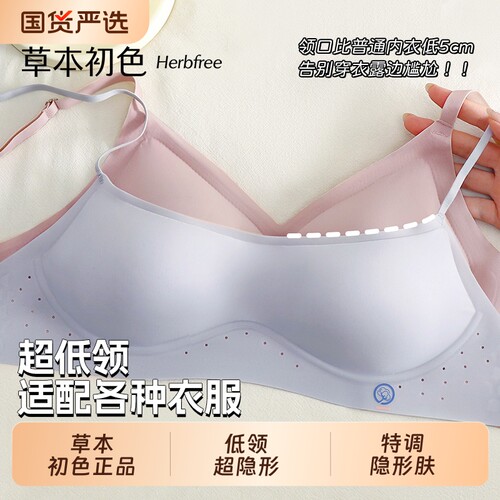 【草本初色】低领内衣女美背