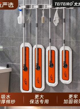 太太乐大号平板拖把商用尘推商场酒店大面积一拖净保洁专用排拖