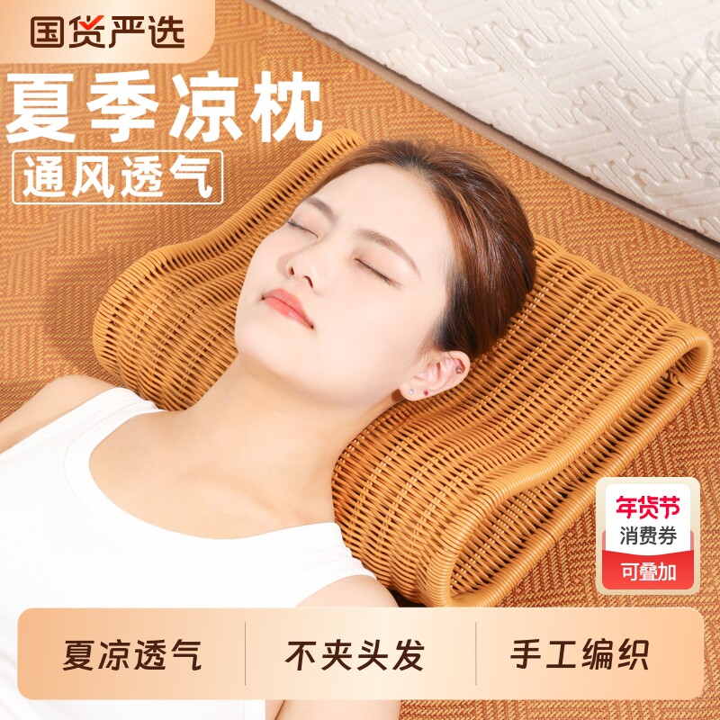 镂空仿藤编枕头凉席仿竹枕凉枕专用空心透气护颈椎夏季编织夏凉