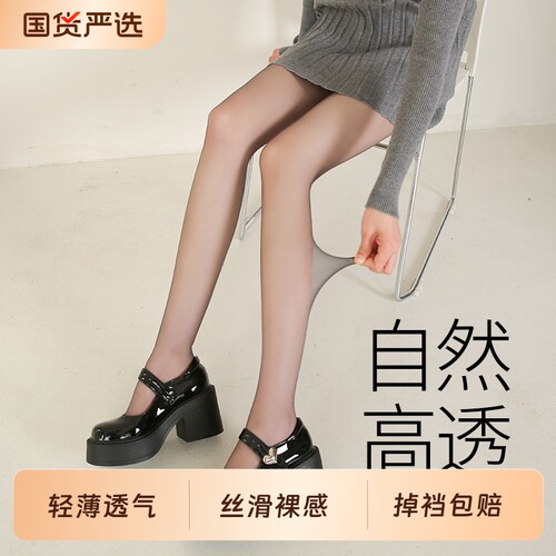 黑色丝袜女防勾丝光腿神器