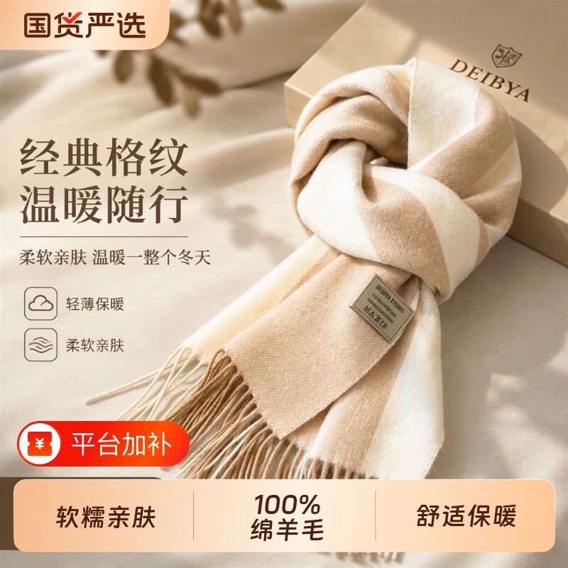 经典百搭100%绵羊毛英伦风格子围巾男女生冬季情侣围脖送礼物盒装