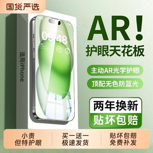 11xs全屏x zpv适用苹果15promax钢化膜iphone16pro手机膜17Air防摔14plus蓝光13贴膜12新款 进口AR护眼