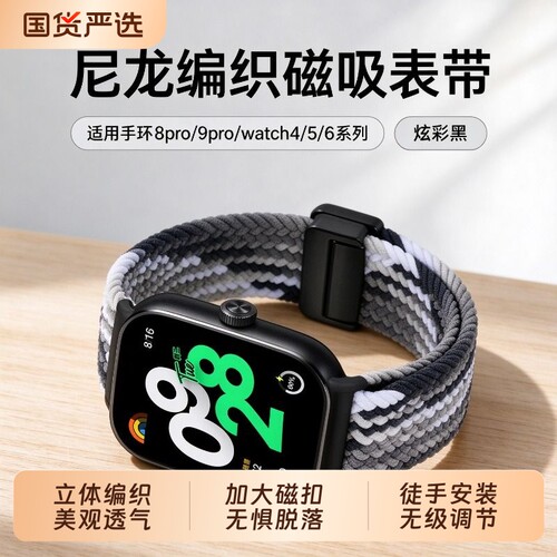 适用红米Watch4/5/6尼龙弹力表带