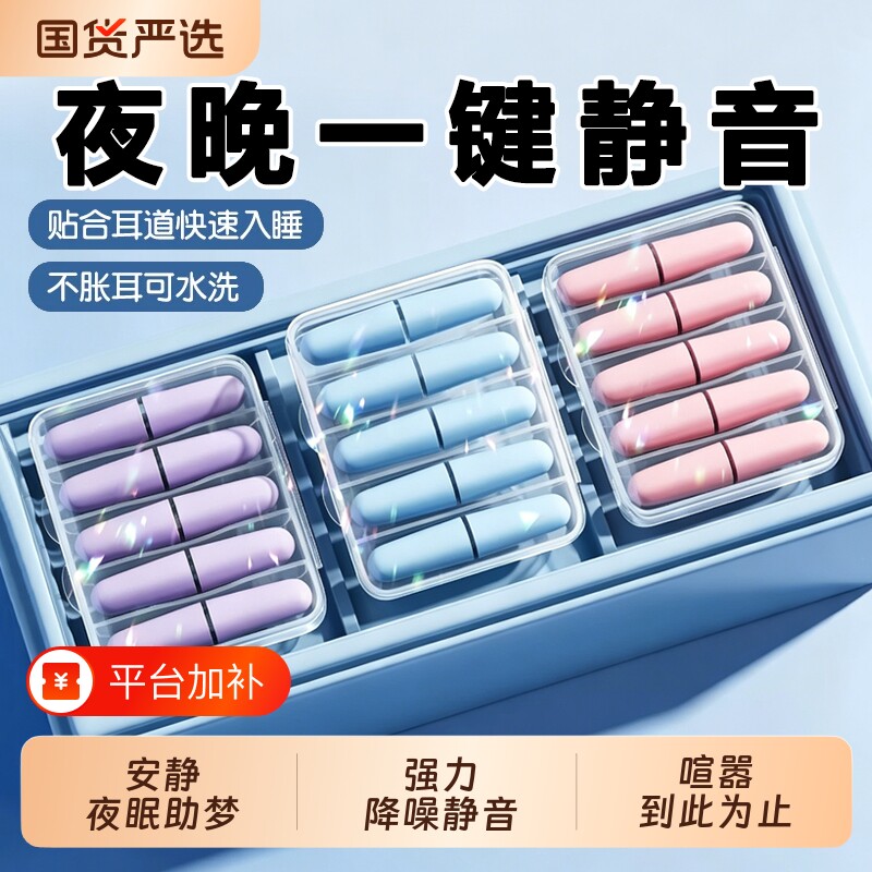 耳塞睡眠专用耳朵超级隔音学习晚上睡觉神器降噪声静音打呼噜防吵
