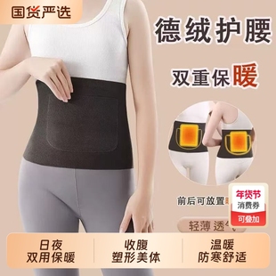无痕暖宫护腰带腹部保暖女士暖胃德绒防寒带兜放暖宝收腹腰带可放