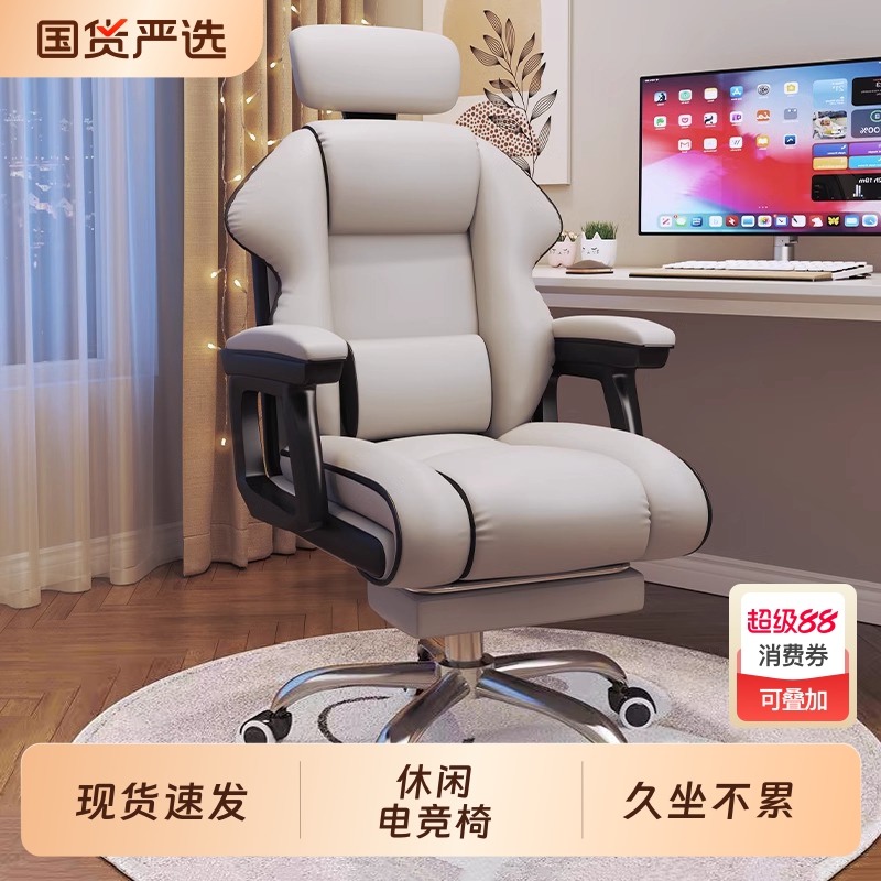 亲盈人体工学电竞椅|251人好评