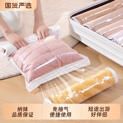 旅行真空压缩袋行李箱专用衣服衣物羽绒服出行免抽气手卷收纳袋子