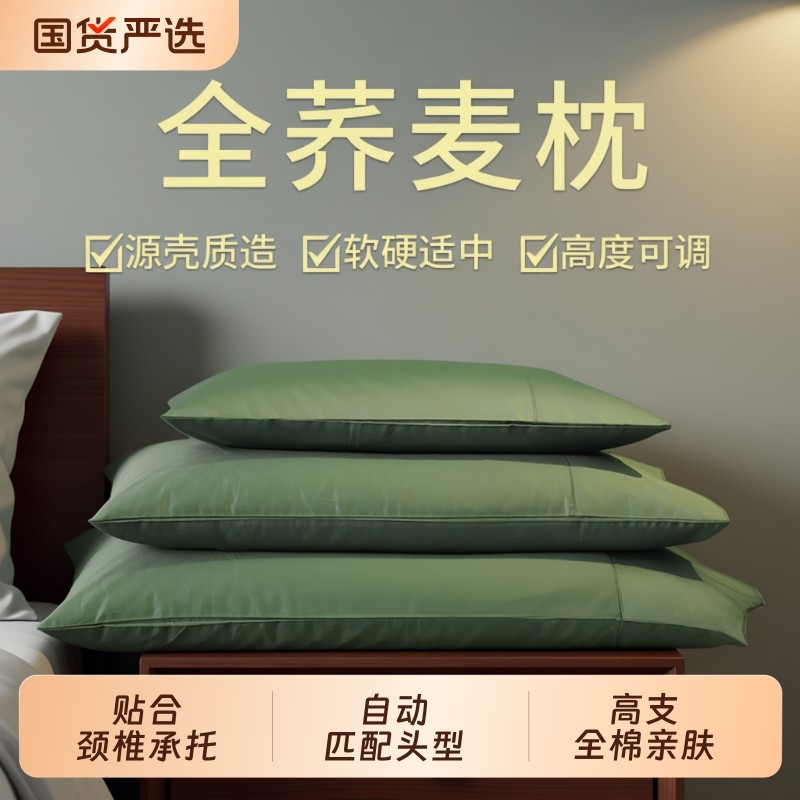 荞麦枕头成人学生儿童纯荞麦皮全荞麦壳枕芯颈枕家用颈椎枕睡眠
