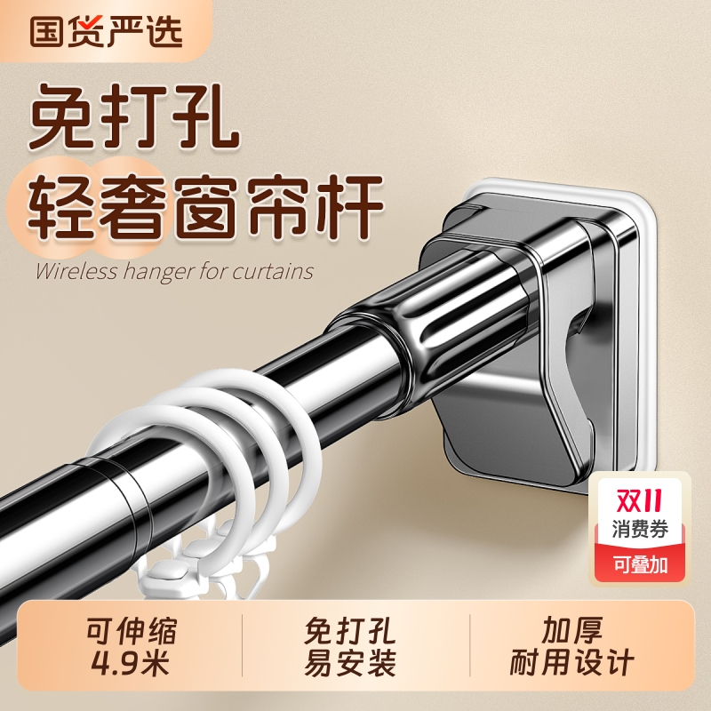 免打孔安装可伸缩窗帘杆