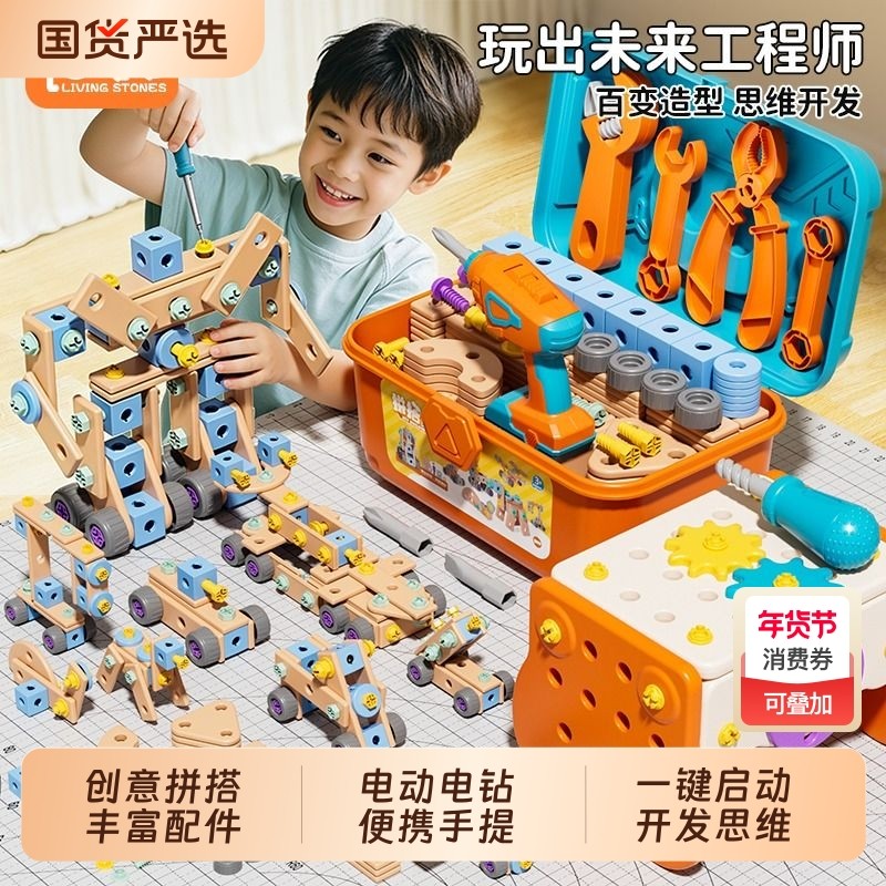 儿童益智维修工具箱3到6拧螺丝玩具男孩可拆卸组装电钻螺丝刀宝宝,玩具/童车/益智/积木/模型,螺母拆装/组合玩具,淘宝优惠券,粉丝福利购,淘宝优惠卷