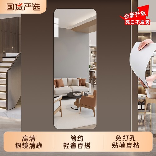 亚克力免打孔穿衣镜|千人回购