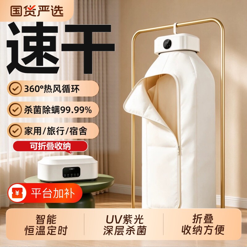 烘干机家用烘衣服官方正品宿舍小型便携可折叠婴儿2026新款干衣机