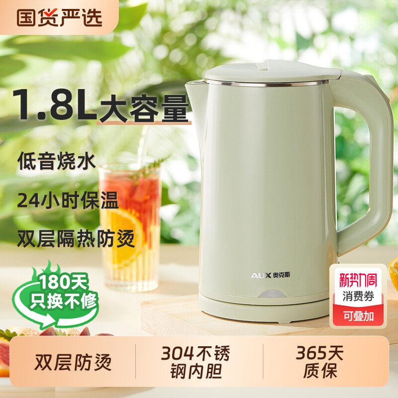 奥克斯电热水壶烧水壶家用恒温全自动保温开水壶学生不锈钢食品级