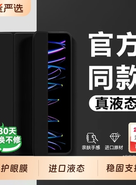 zpv适用华为平板matepad11.5s11air11.5寸9荣耀10液态硅胶防摔全包三折6se7保护套m6/x8pro12新款2025x9v7壳