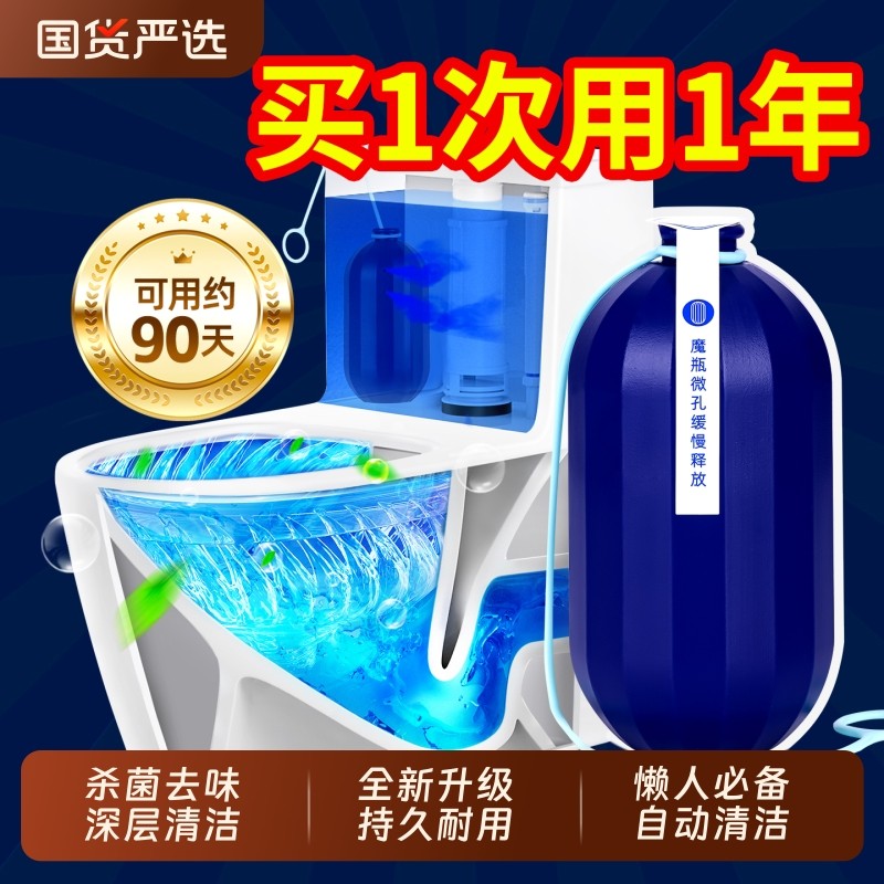 洁厕灵马桶清洁剂洁厕宝蓝泡泡洗厕所除臭去异味自动除垢去渍神器