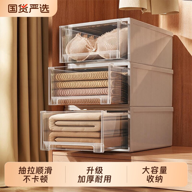 柜内抽屉式收纳箱透明内衣整理箱衣柜衣物装内裤衣服收纳盒杂物