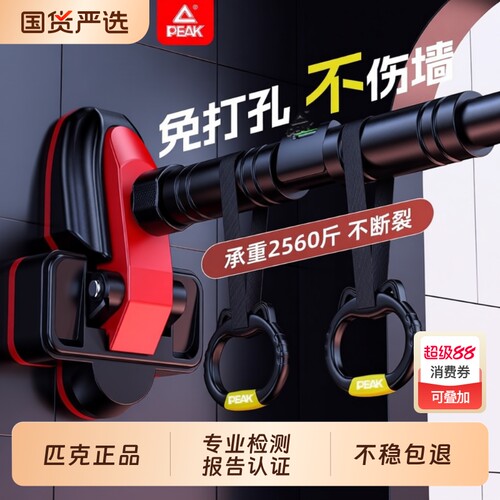 匹克官方正品门上单杠