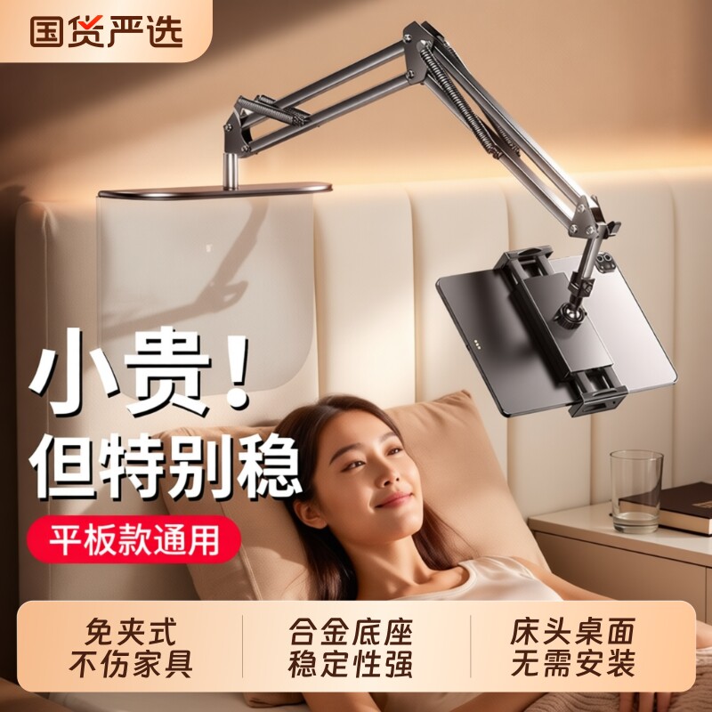 免夹式床头手机支架ipad平板架床上躺着看电视追剧直播懒人神器桌面悬臂通用拍摄拍照万向支撑架子隐藏式