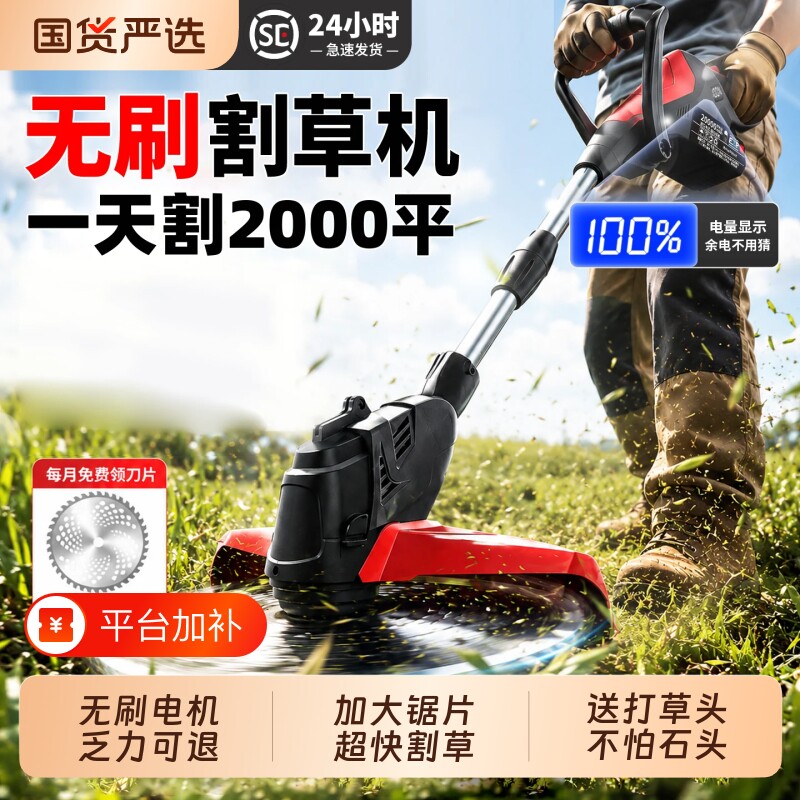 电动割草机小型除草机充电式草坪修剪机锂电家用多功能打草机神器