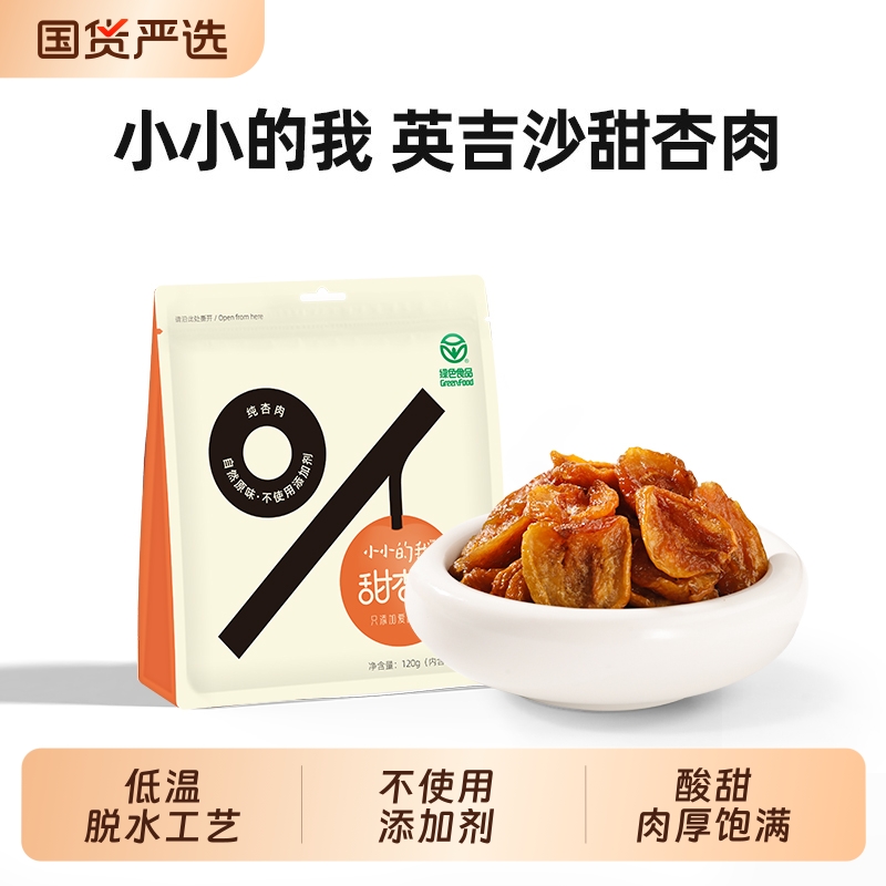 绿色食品120g小小的我物理低温