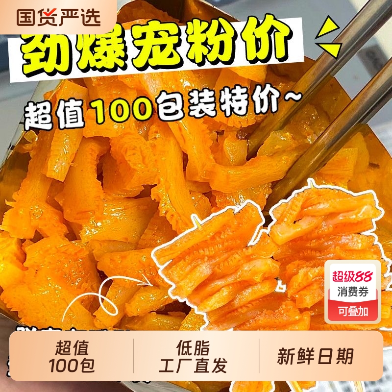 神农魔芋爽脆爽素毛肚泡椒低脂网红追剧香辣丝解馋休闲小零食批发