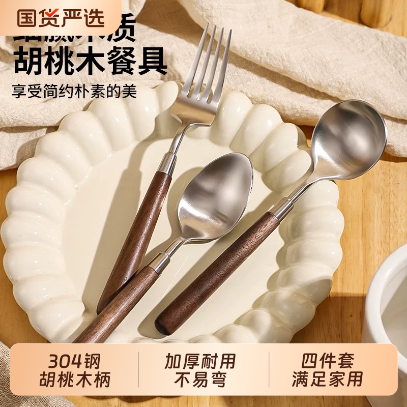 叉子勺子304不锈钢家用加厚高档精致吃饭勺汤匙长柄喝汤勺木柄