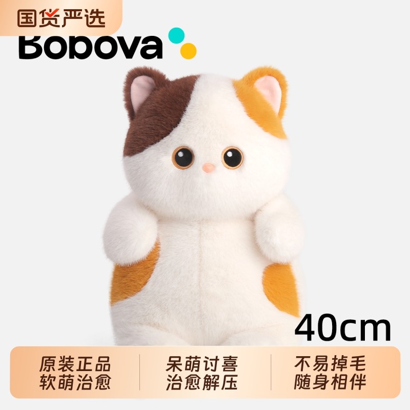 Bobova三花小猫咪玩偶毛绒玩具公仔安抚娃娃儿童生日礼物送挂件