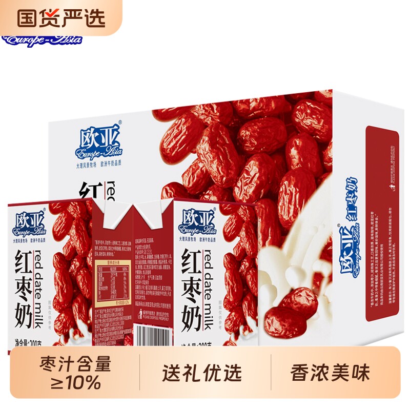 【工厂直发】欧亚红枣奶牛奶200g*21盒/箱早餐大理乳制品