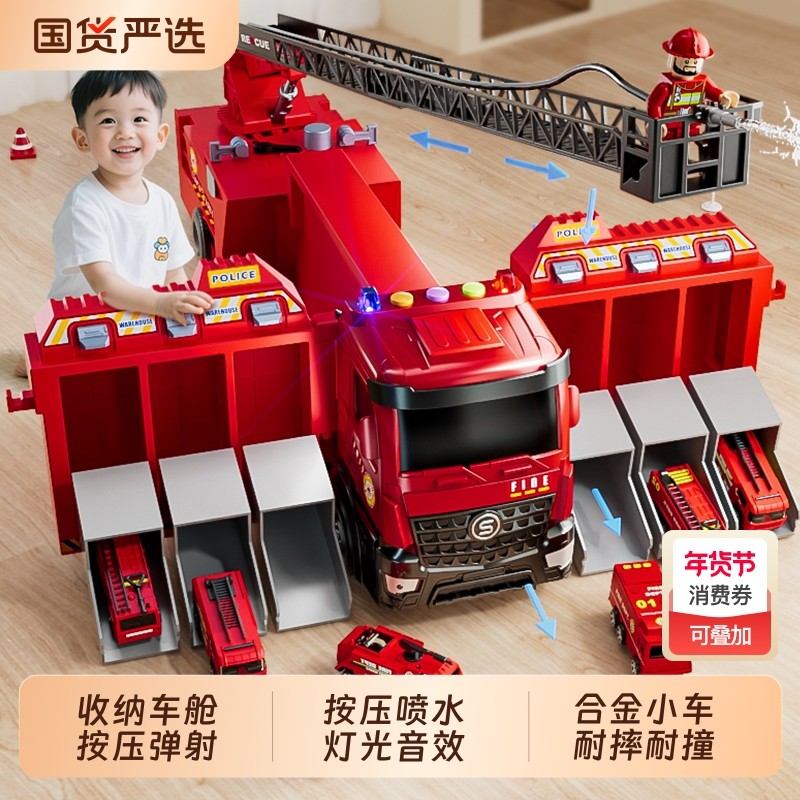 新款儿童云梯消防车玩具男孩大号喷水变形汽车3到6岁男童新年礼物,玩具/童车/益智/积木/模型,惯性/回力/滑行玩具,淘宝优惠券,粉丝福利购,淘宝优惠卷