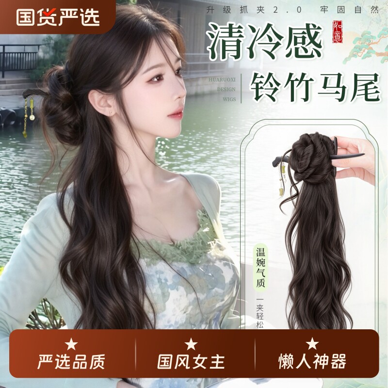 新中式假发辫马尾女清冷感旗袍侧马尾假发抓夹古风仿真发假发辫子