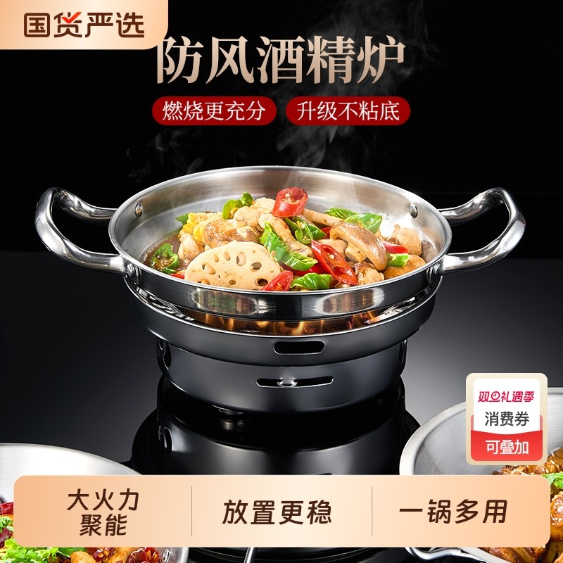 酒精炉干锅鼎家用带盖加厚防风饭店专用加热锅仔小火锅一锅锅具