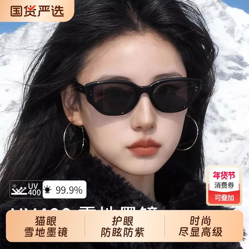 猫眼墨镜女款防紫外线冬季登山度数高级感户外防晒太阳镜圆脸偏光,ZIPPO/瑞士军刀/眼镜,太阳眼镜,淘宝优惠券,粉丝福利购,淘宝优惠卷