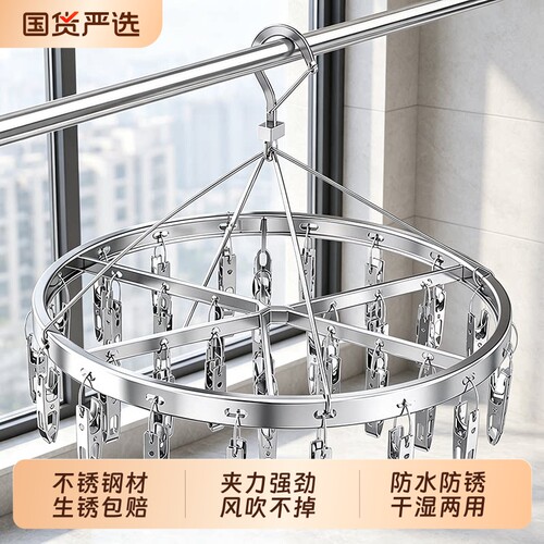 【商超同款】不锈钢晾袜夹