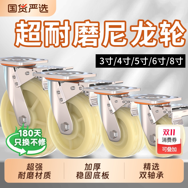 推车轮子重型尼龙轮超强承重