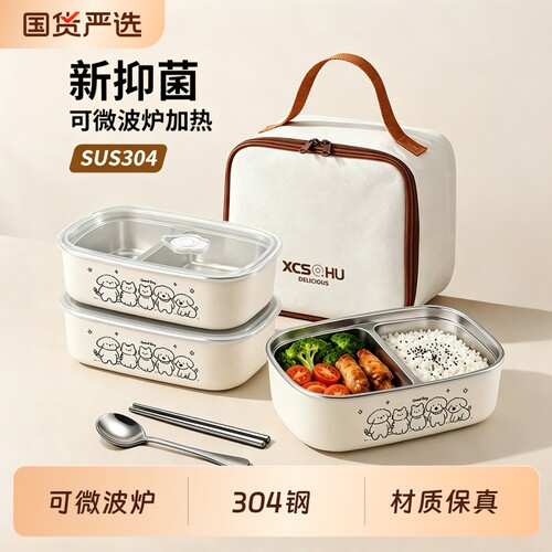 不锈钢保温饭盒上班族带饭微波炉加热学生专用食堂打饭便当盒餐盒