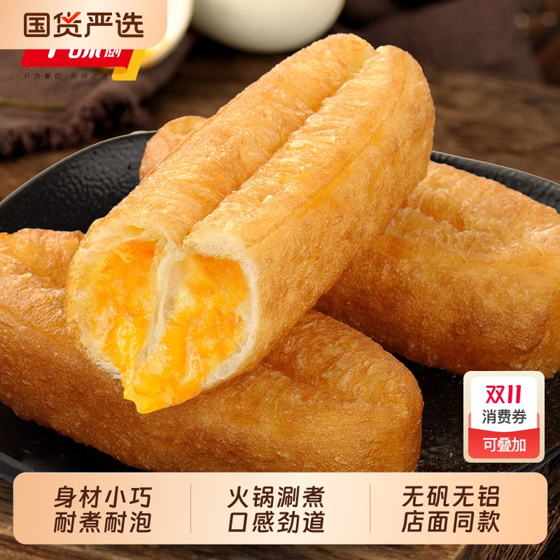 千味央厨咸蛋黄注芯小油条火锅油炸早餐空气炸锅冷冻半成品速冻