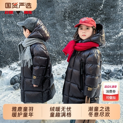 儿童羽绒服黑金2025新款男童女童中长款90白鸭绒三防冬季童装黑色