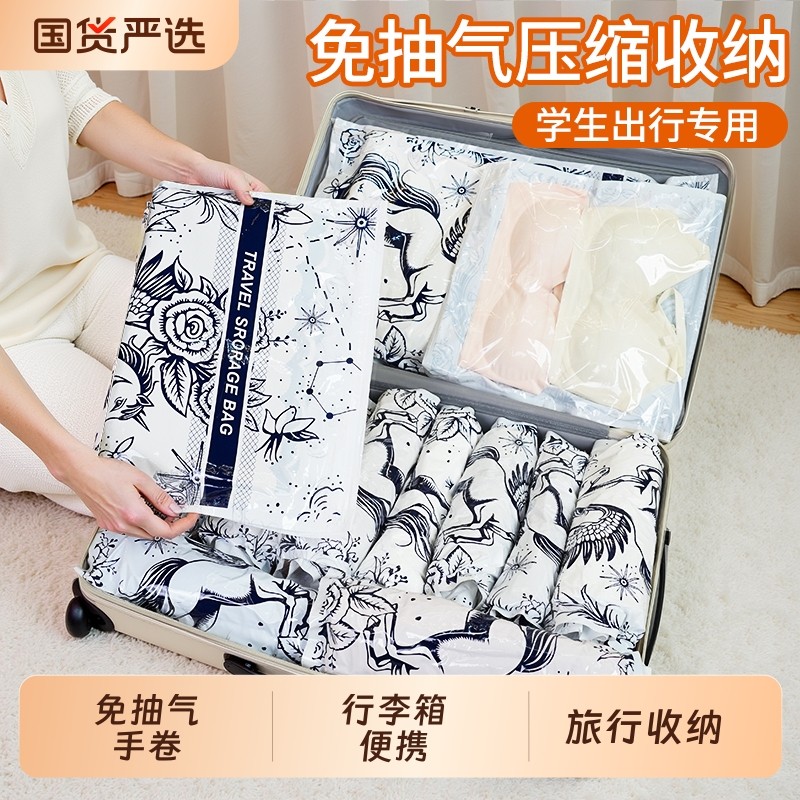 旅行手卷压缩收纳袋子分装袋行李箱衣服内衣裤子整理包出差旅游用