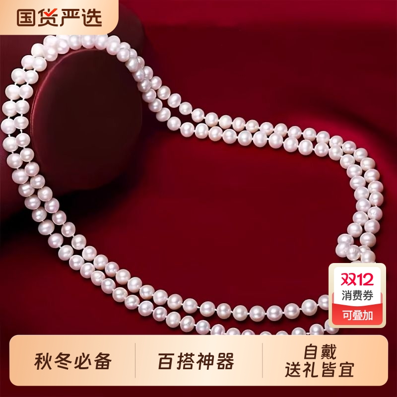 诸暨淡水珍珠毛衣链女秋冬季旗袍长款项链气质颈链送妈妈婆婆礼物