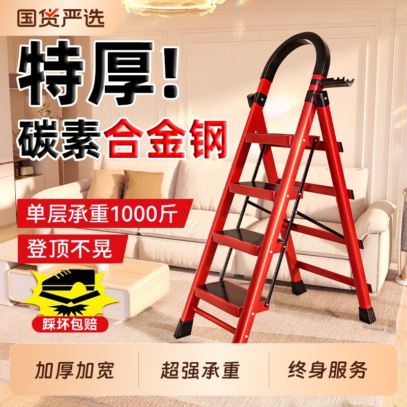 加厚折叠家用梯三步|千人加购图片