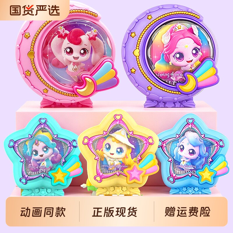 奇妙萌可之闪耀流星爱心极光萌可的小屋房子公主宝盒女孩玩具马车图片