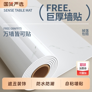仿瓷砖墙贴大理石遮丑装 饰商用墙裙墙纸自粘防水防潮墙壁纸铝塑板