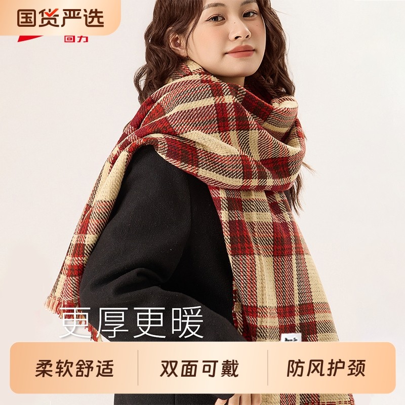 回力红色格子围巾女秋冬季经典英伦复古韩版双面围脖加厚氛围软糯