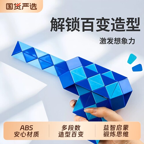点盛缤纷多彩百变魔尺全套高颜值