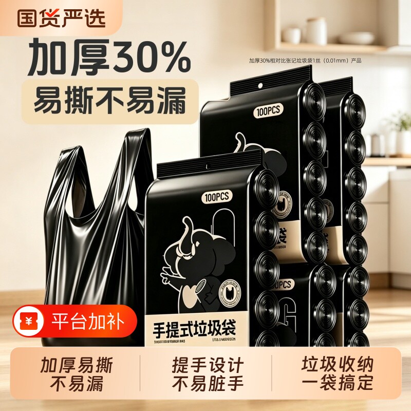 黑色加厚手提垃圾袋家用背心式点断型厨房办公室宿舍55*65cm